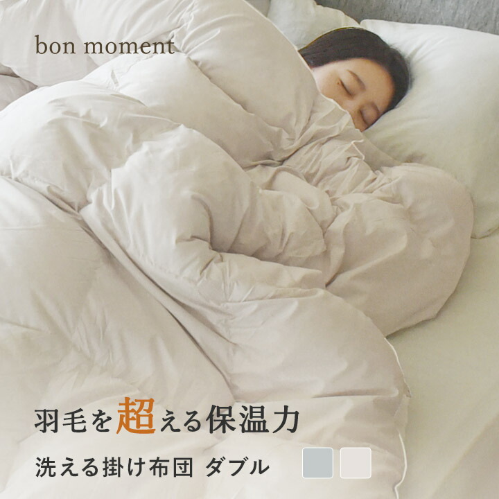 楽天市場】人工羽毛掛け布団 ダブル エアロゲル入り綿 洗える