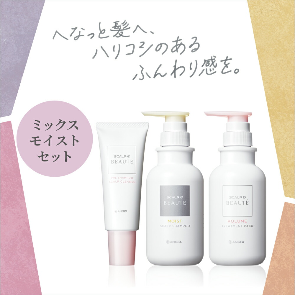 アンファー スカルプD ボーテ3点セット (シャンプー) 価格比較 - 価格.com