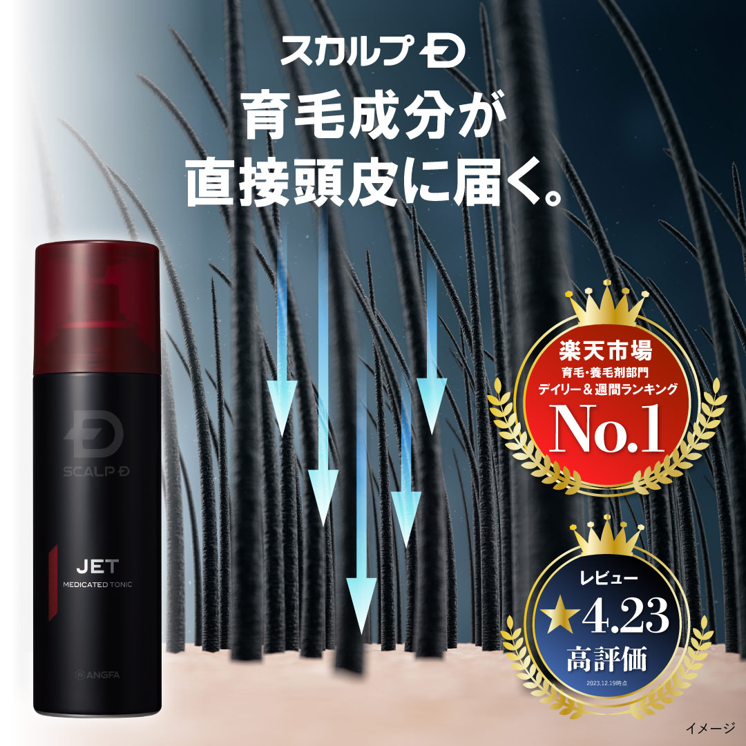 スカルプD 薬用育毛スカルプトニック 新品3本セット アンファー
