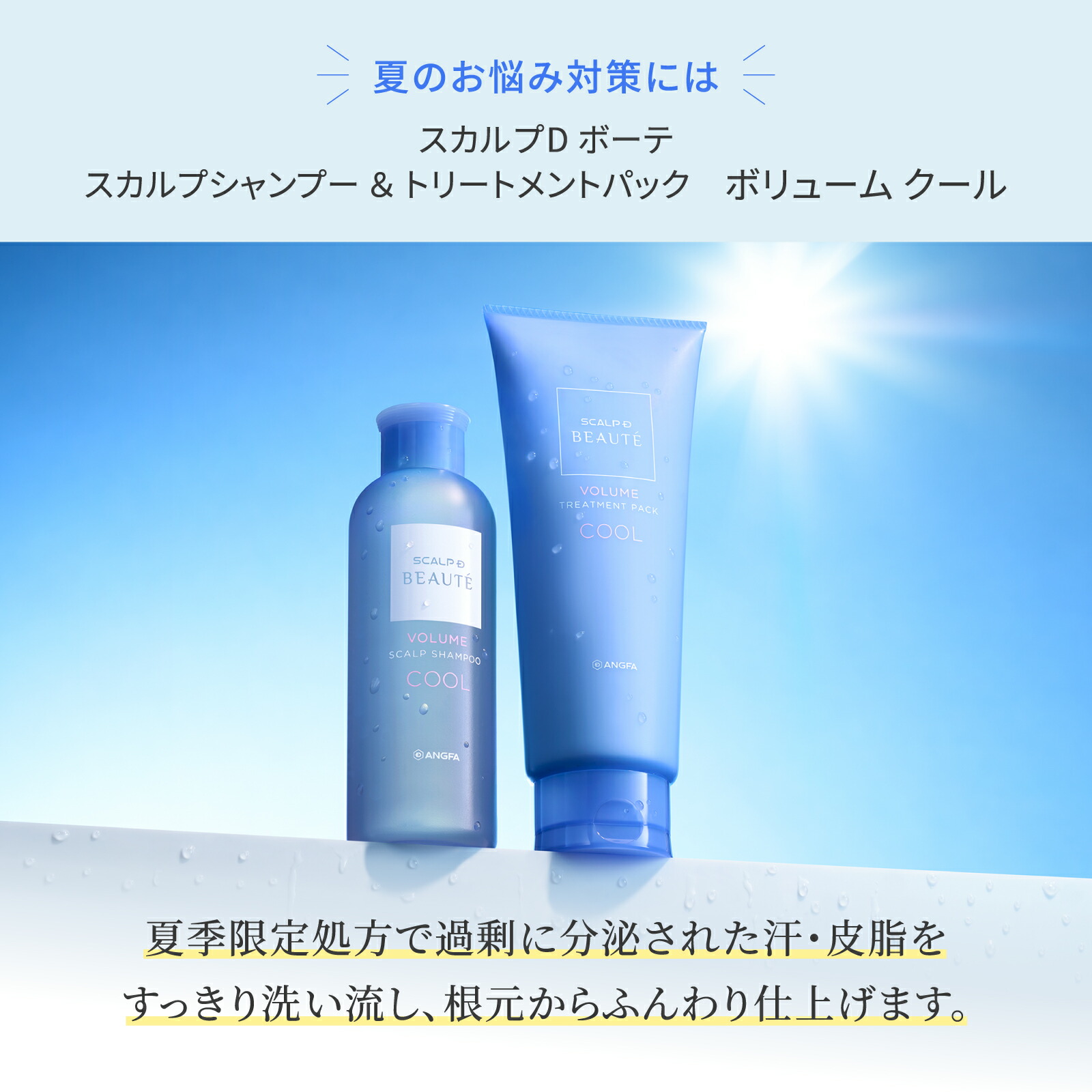 楽天市場】スカルプD ボーテ スカルプシャンプー&トリートメント