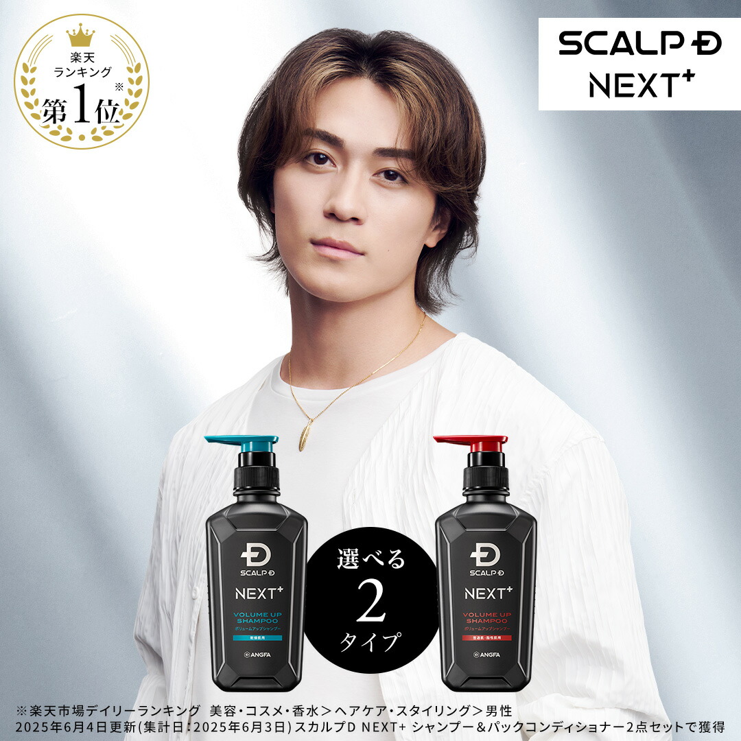 楽天市場】スカルプd nextの通販