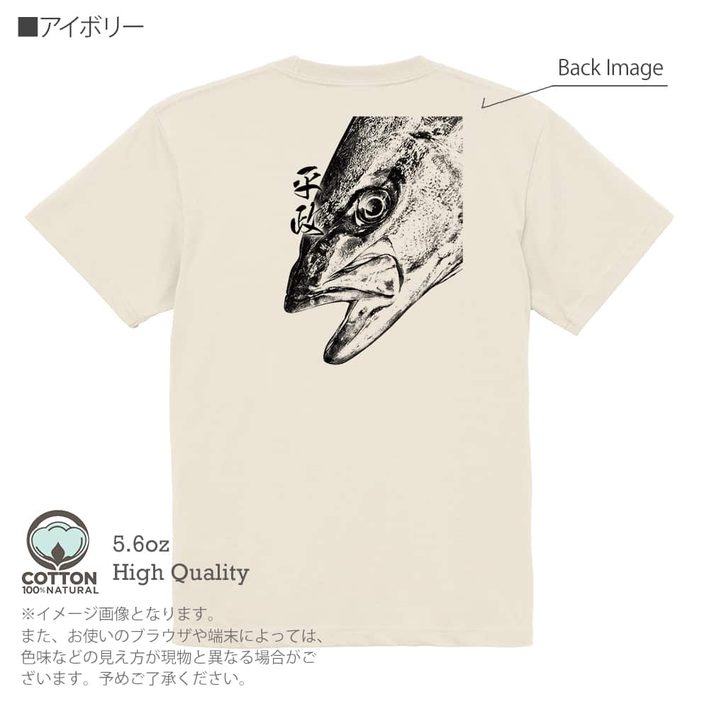 楽天市場】釣り Tシャツ 半袖 平政(ヒラマサ)墨絵風 白 5.6oz (オンス