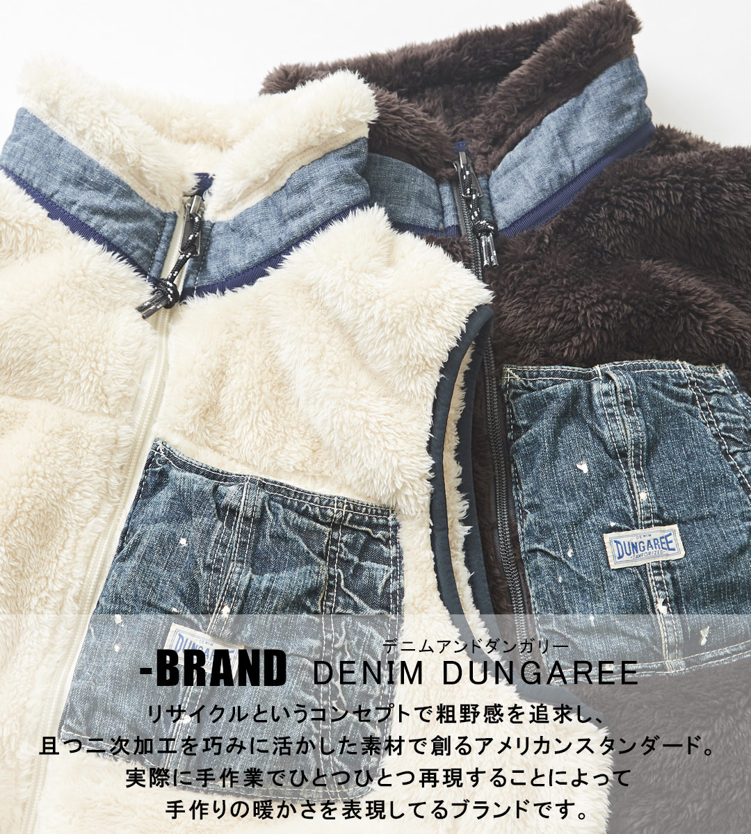 楽天市場】ボアベスト / 秋DENIM DUNGAREE(デニムダンガリー