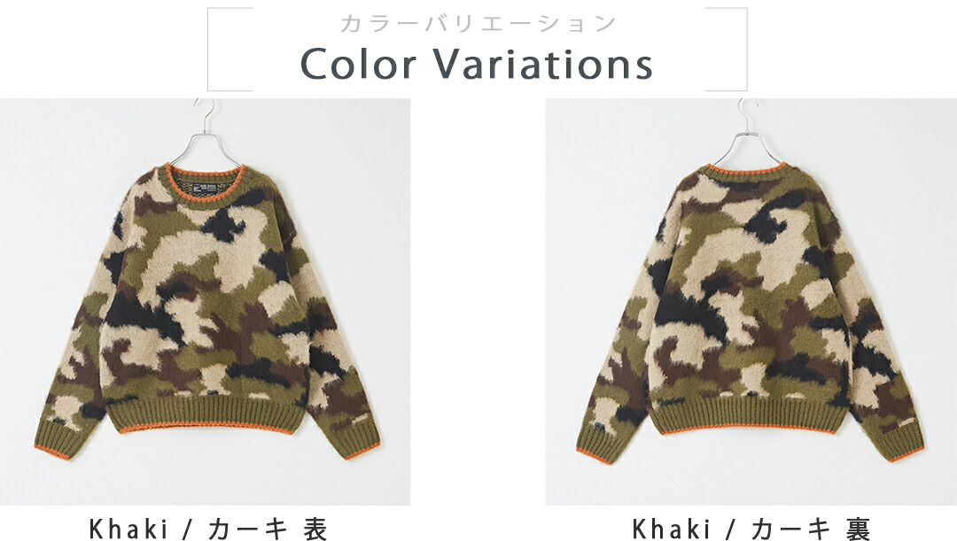 楽天市場】カモフラ柄ニット / CUBE SUGAR モヘアタッチ アクリル