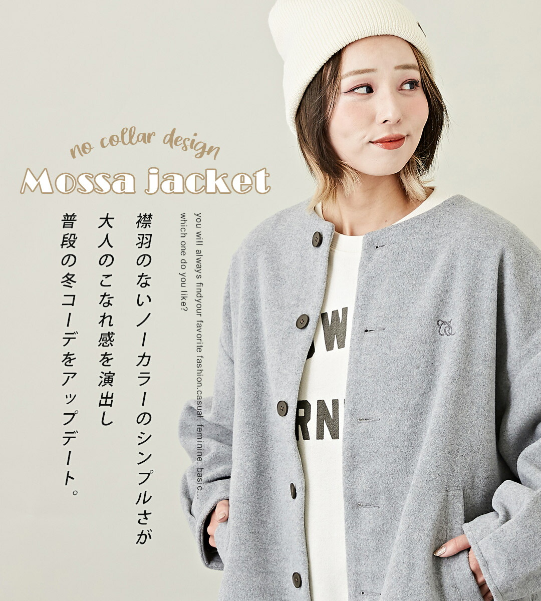 楽天市場】ジャケット / 公式 CUBE SUGAR 無地 モッサ ノーカラー