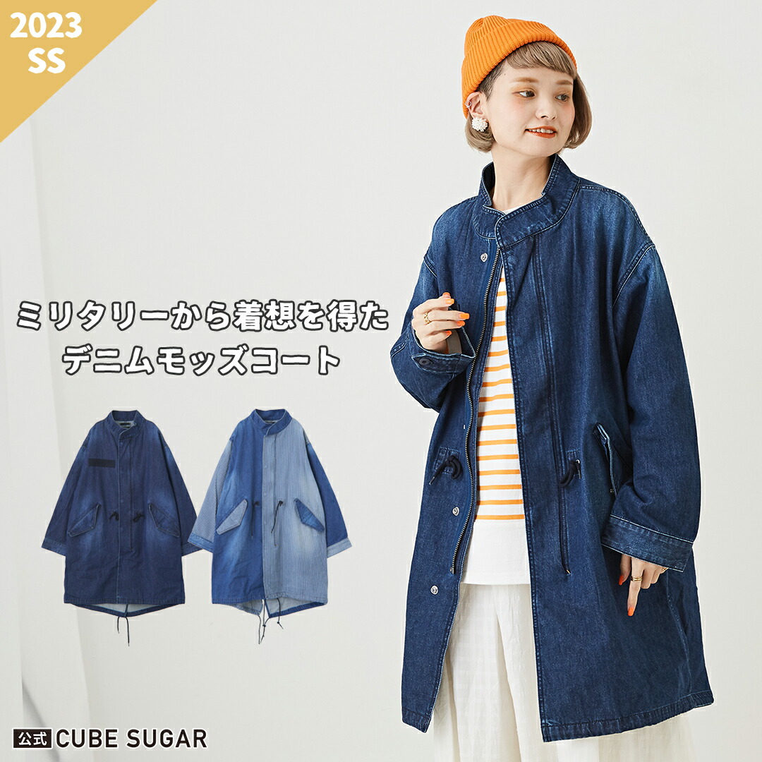 楽天市場】デニムコート / 公式 CUBE SUGAR 8.4オンス デニム モッズ