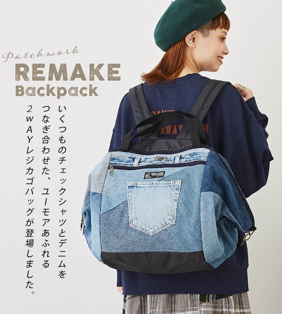 楽天市場】デニムバッグ / 公式 CUBE SUGAR リメイク デニム パッチ