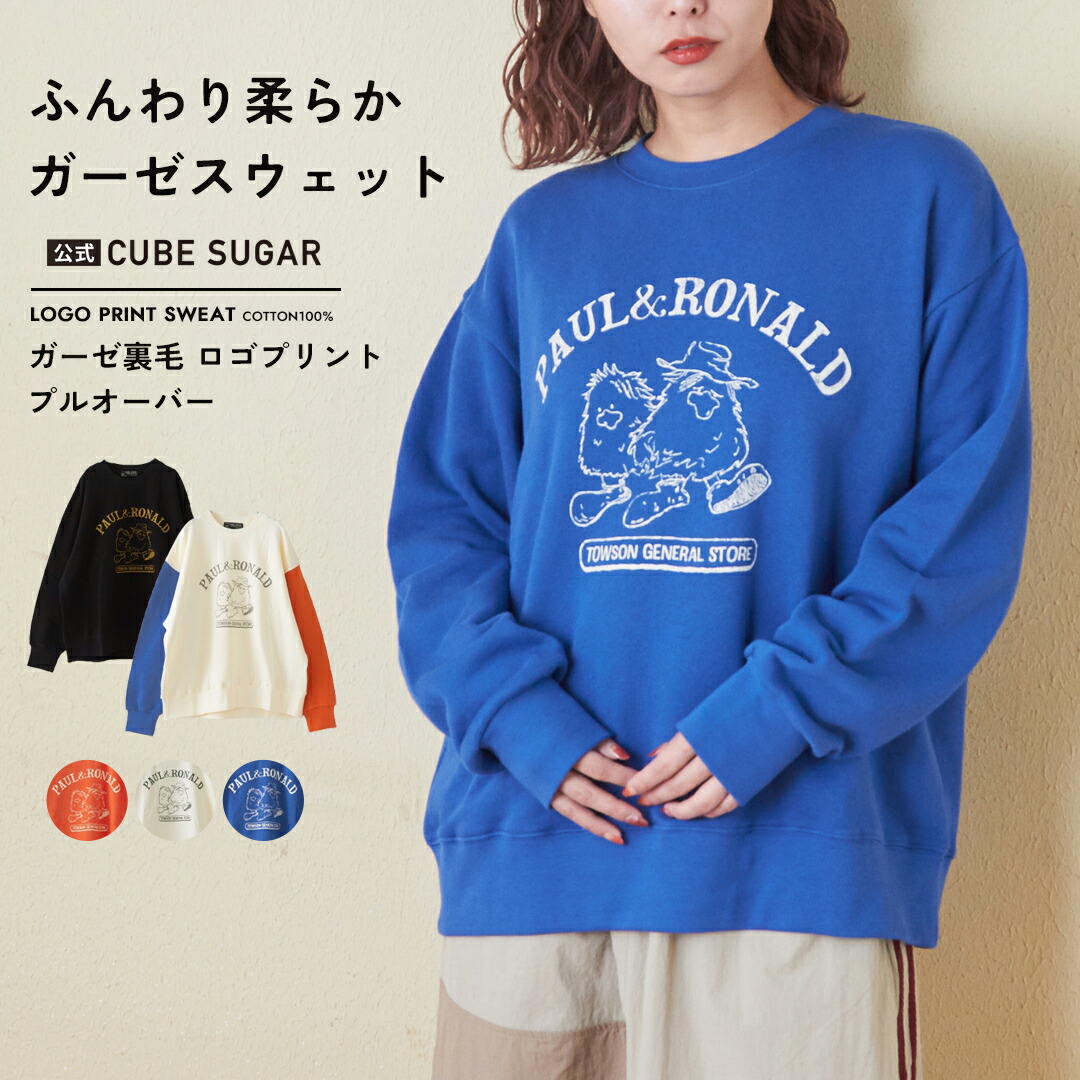 楽天市場】ロゴスウェット / 公式 CUBE SUGAR ガーゼ裏毛 スウェット