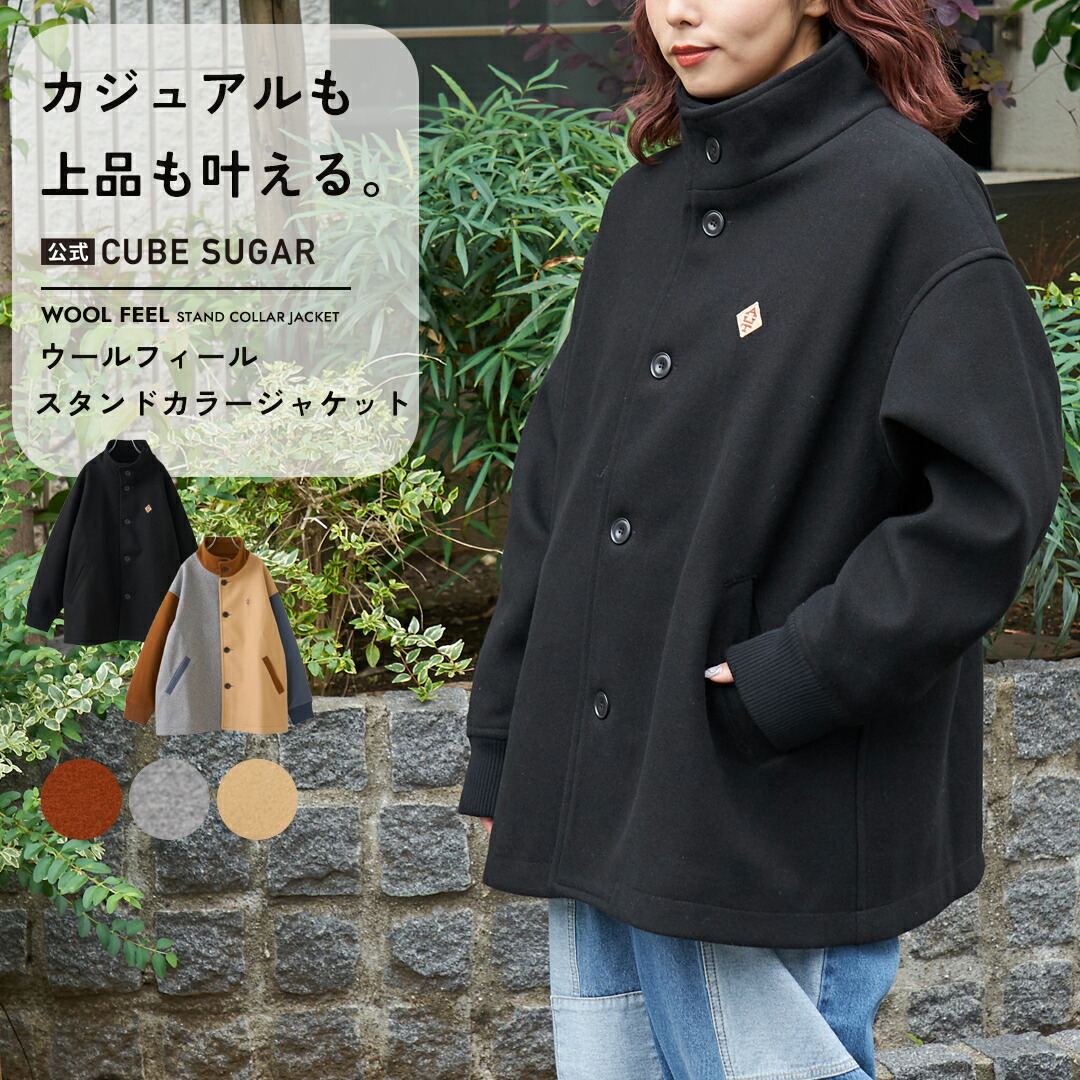 楽天市場】【創業感謝祭☆冬50%OFF】ジャケット / 公式 CUBE SUGAR
