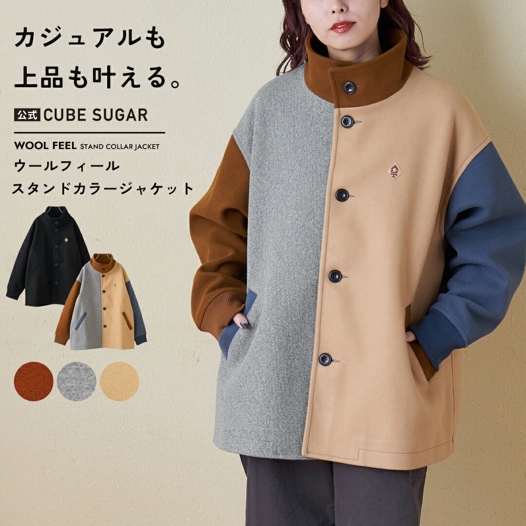 楽天市場】【創業感謝祭☆冬50%OFF】ジャケット / 公式 CUBE SUGAR