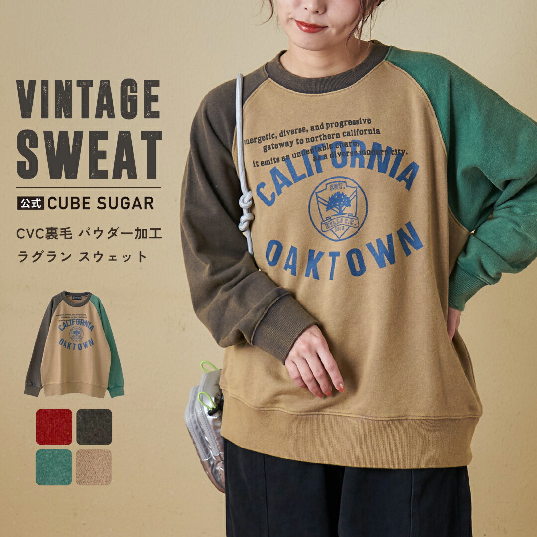 楽天市場】ロゴスウェット / 公式 CUBE SUGAR CVC裏毛 パウダー加工