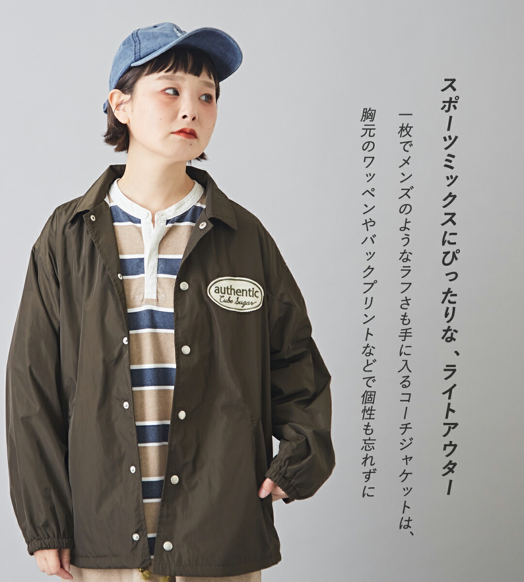 楽天市場】コーチジャケット / CUBE SUGAR バックプリント ワッペン付
