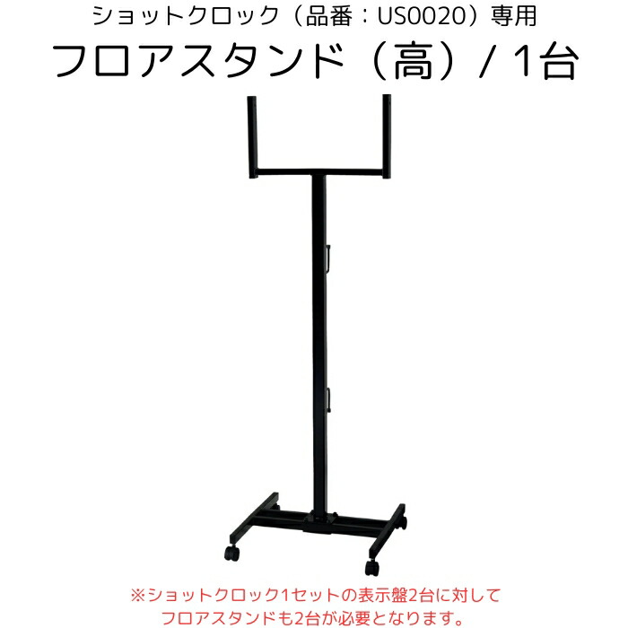 楽天市場】ショットクロックの通販