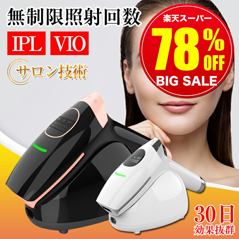 楽天市場】【スーパーSALE限定価格19,800円】送料無料 1年保証 最新