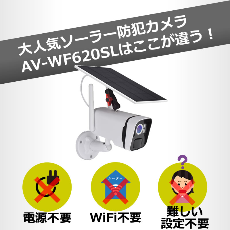 楽天市場】防犯カメラ 屋外 400万画素 ソーラー バッテリーカメラ SD