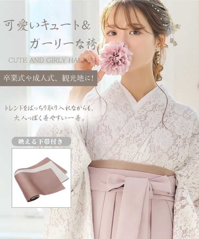 楽天市場】【人気商品】 袴 袴セット 卒業式 レース 総レース 大学生
