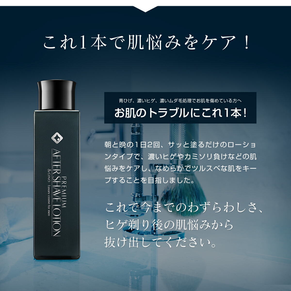 楽天市場】プレミアムアフターシェイブローション ＆GINO（アンド