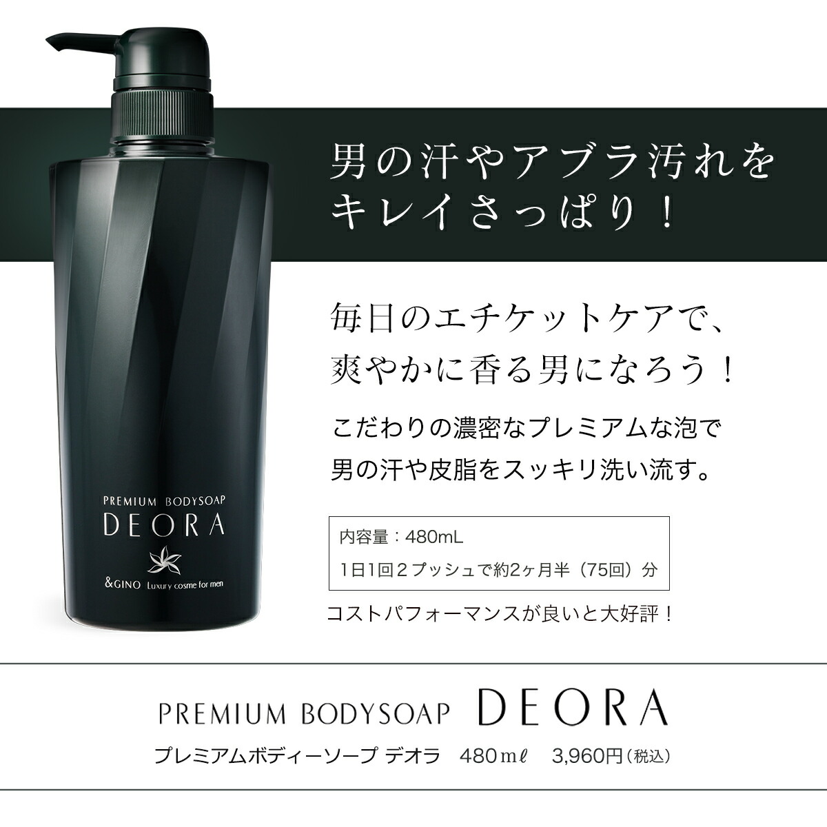 楽天市場】【楽天ベストコスメ2025 メンズ大賞 石けん・ボディソープ2