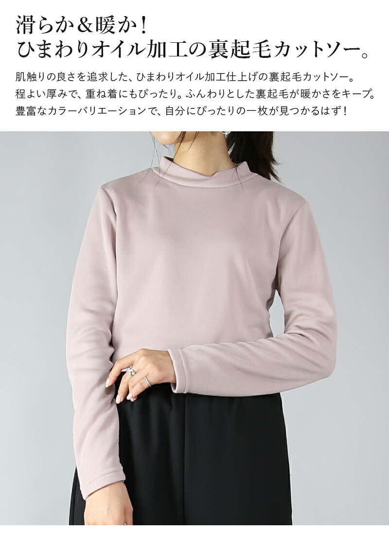 楽天市場】カットソー レディース やみつき極暖カットソー トップス