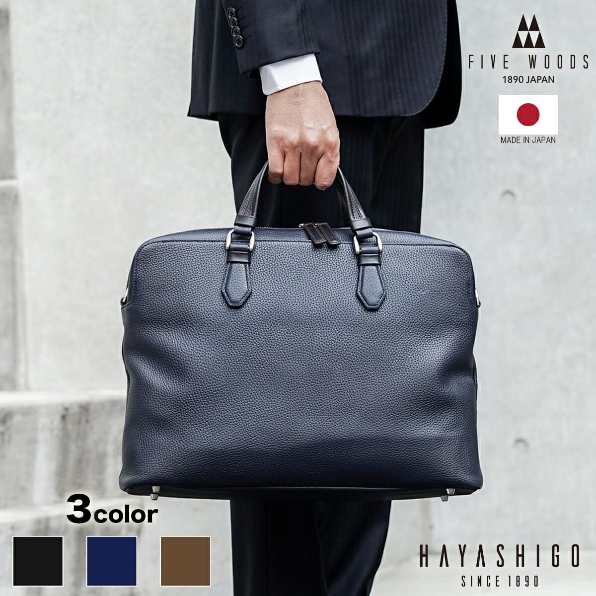 楽天市場】【楽天スーパーSALE50%OFF】 ファイブウッズ ブリーフケース