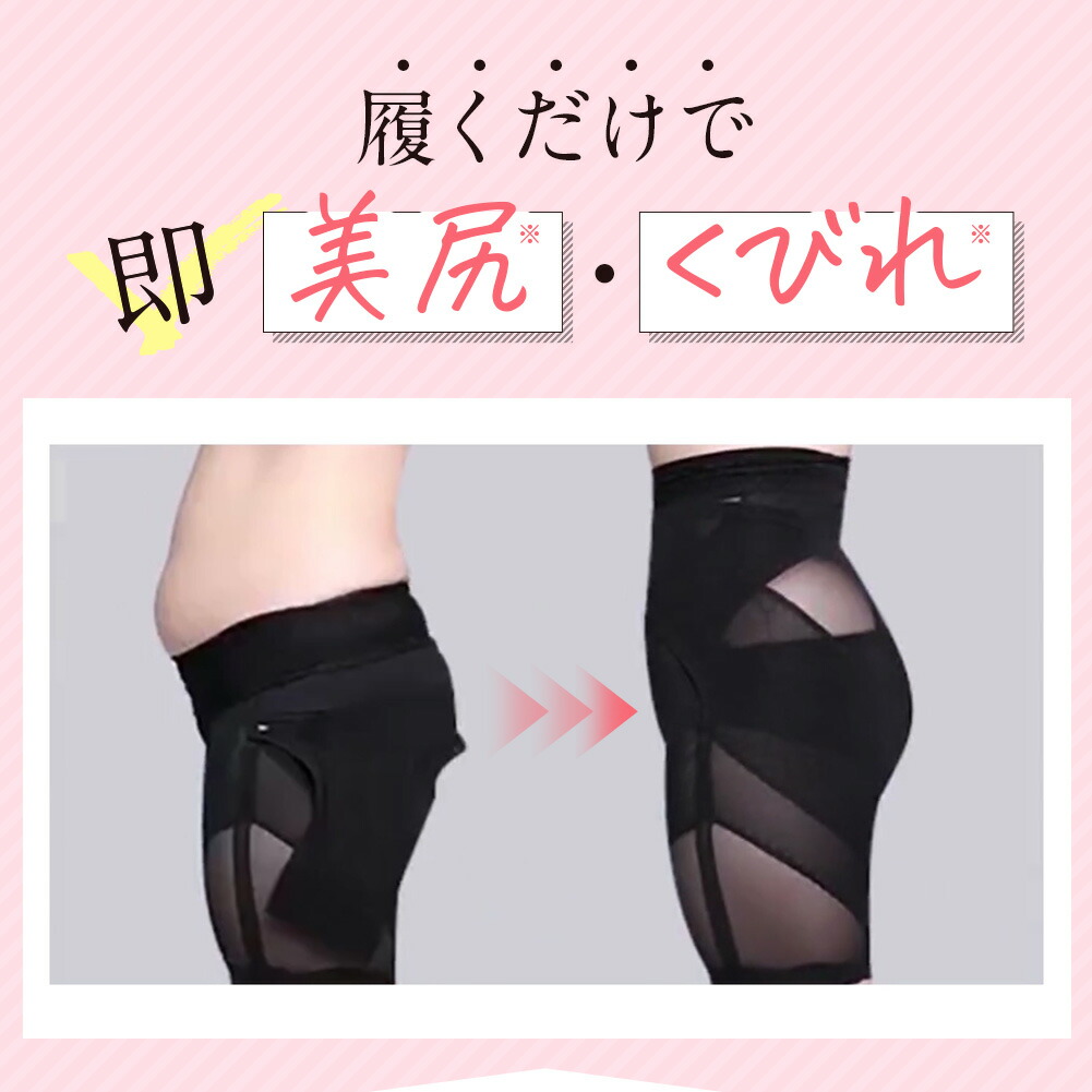 楽天市場】公式マジカルシェリー ガードル ハイウエスト 骨盤スパッツ