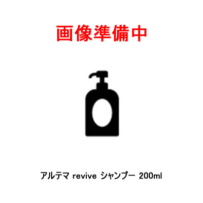 楽天市場】アルテマ revive シャンプー 200ml : Anemone
