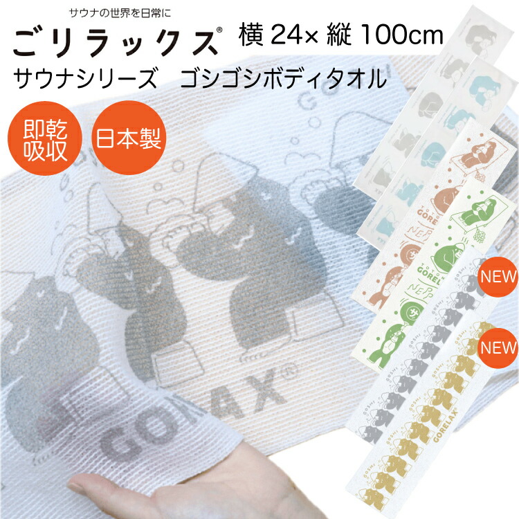 楽天市場】【レビュー特典!/クーポン&スマホグッズ】ごリラックス