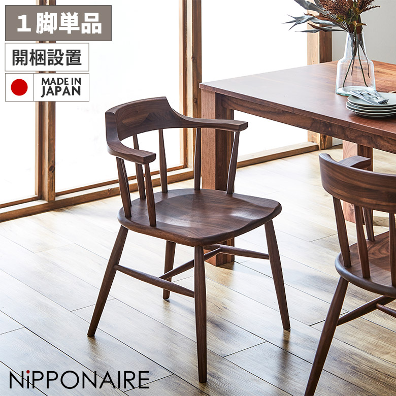 楽天市場】【全商品に使える12%offクーポンあり!!】 ダイニングチェア