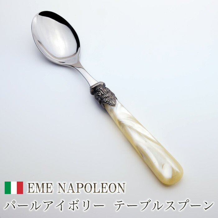 楽天市場】エメナポレオン/EME Napoleon パールアイボリー お試し3本
