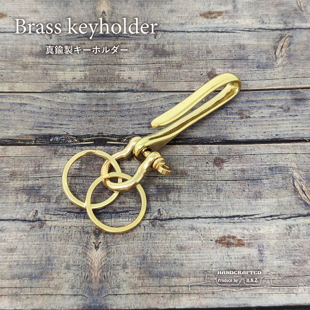楽天市場】真鍮 キーホルダー ブラスキーホルダー ブラス キーリング
