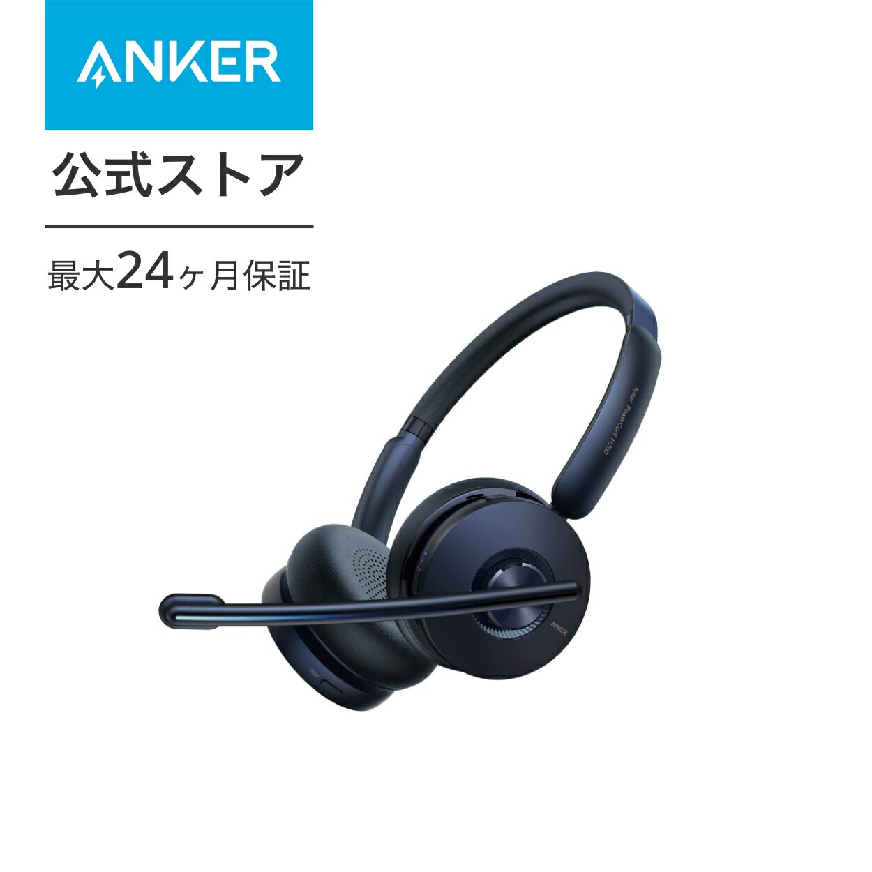 楽天市場】【3/1限定 最大10%OFFクーポン&P10倍】Anker PowerConf H700
