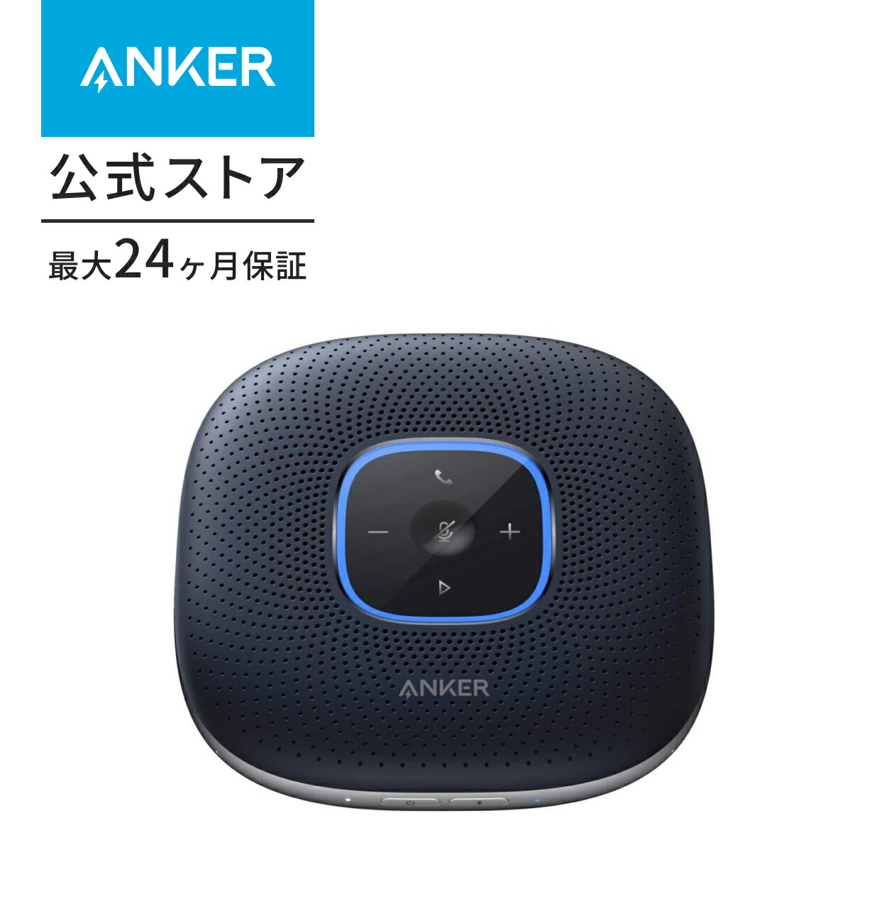 楽天市場】Anker PowerConf (会議用 Bluetooth スピーカーフォン