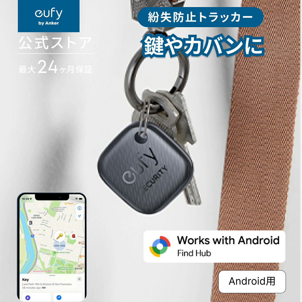 楽天市場】Anker Eufy (ユーフィ) SmartTrack Link (Android用) (紛失