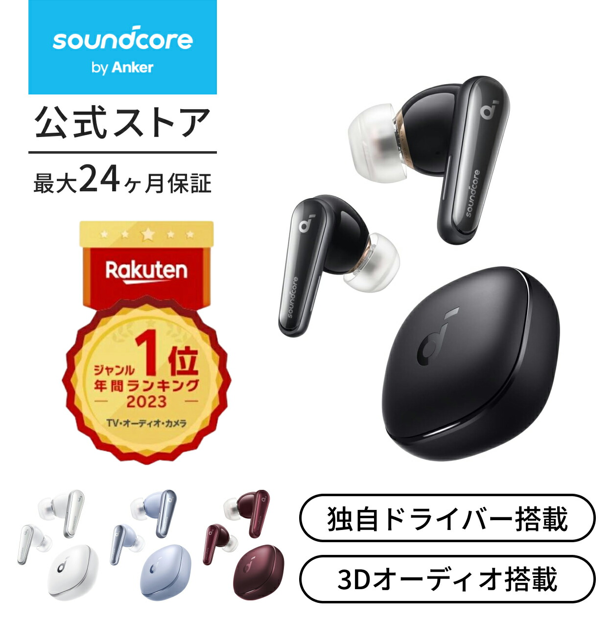 楽天市場】【3/1限定 最大10%OFFクーポン&P10倍】Anker Soundcore