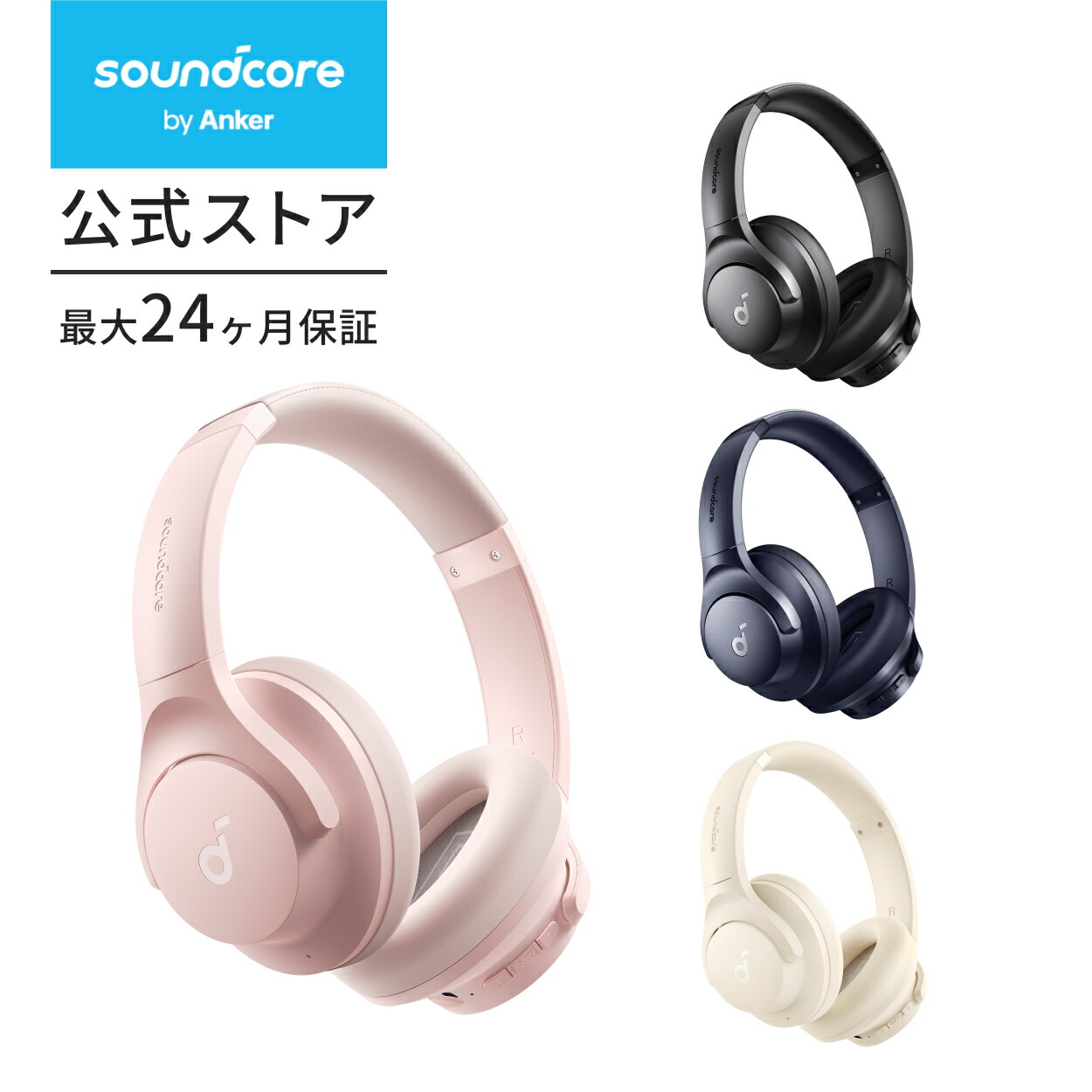楽天市場】【3/1限定 最大10%OFFクーポン&P10倍】Anker Soundcore Q20i