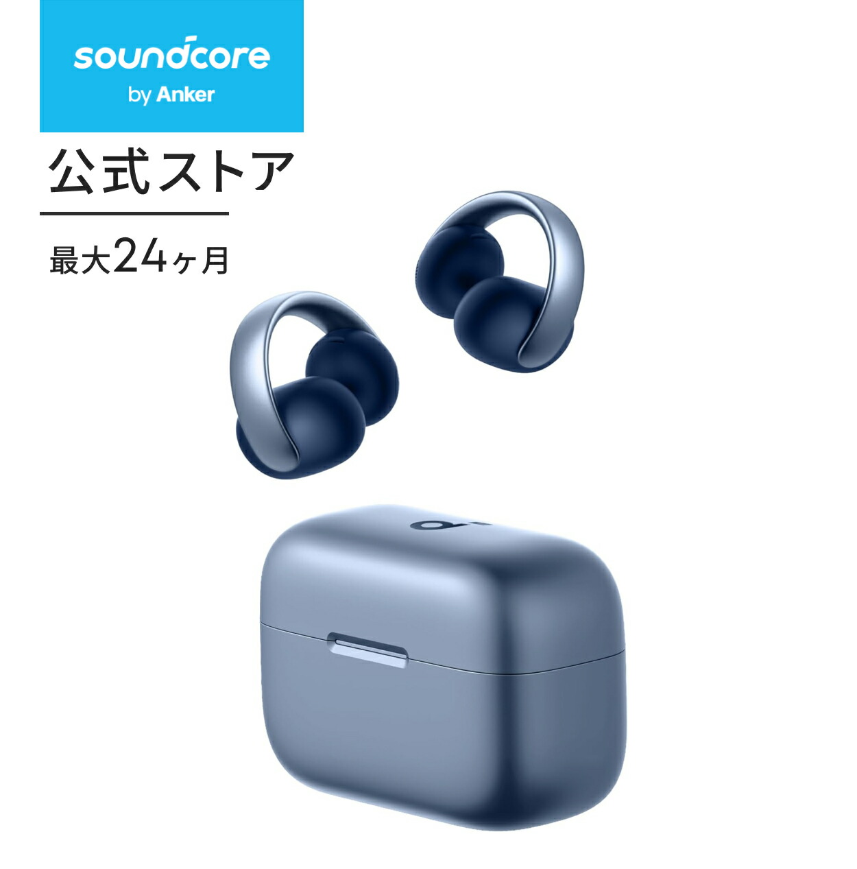 楽天市場】Anker Soundcore AeroClip（Bluetooth 5.4）【オープン