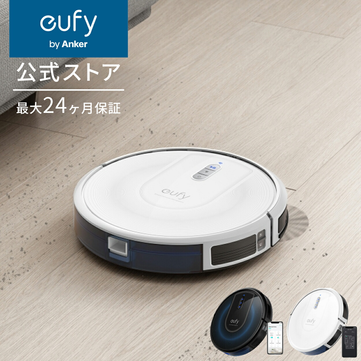 Eufy RoboVac G30」の人気商品一覧 | 安い商品を通販サイトから探す