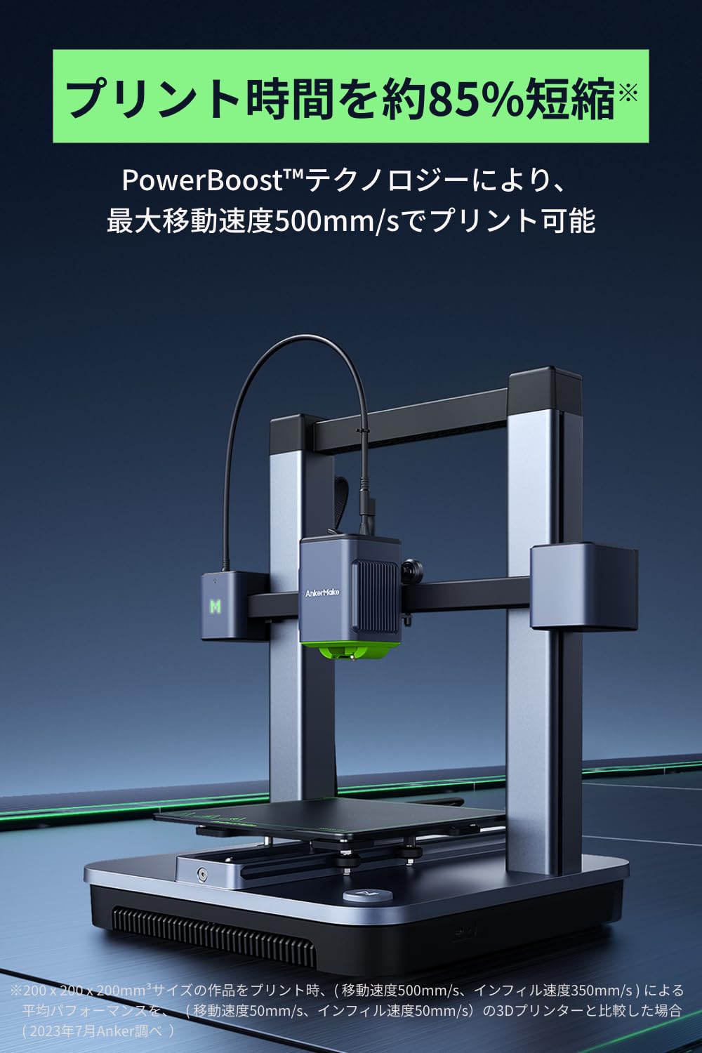 楽天市場】AnkerMake M5C 3Dプリンター 高速プリント 最大移動速度