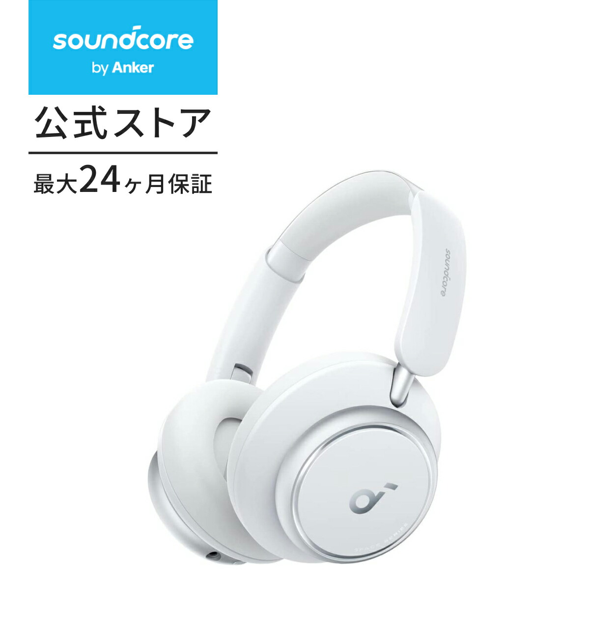 楽天市場】【3/1限定 最大10%OFFクーポン&P10倍】Anker Soundcore
