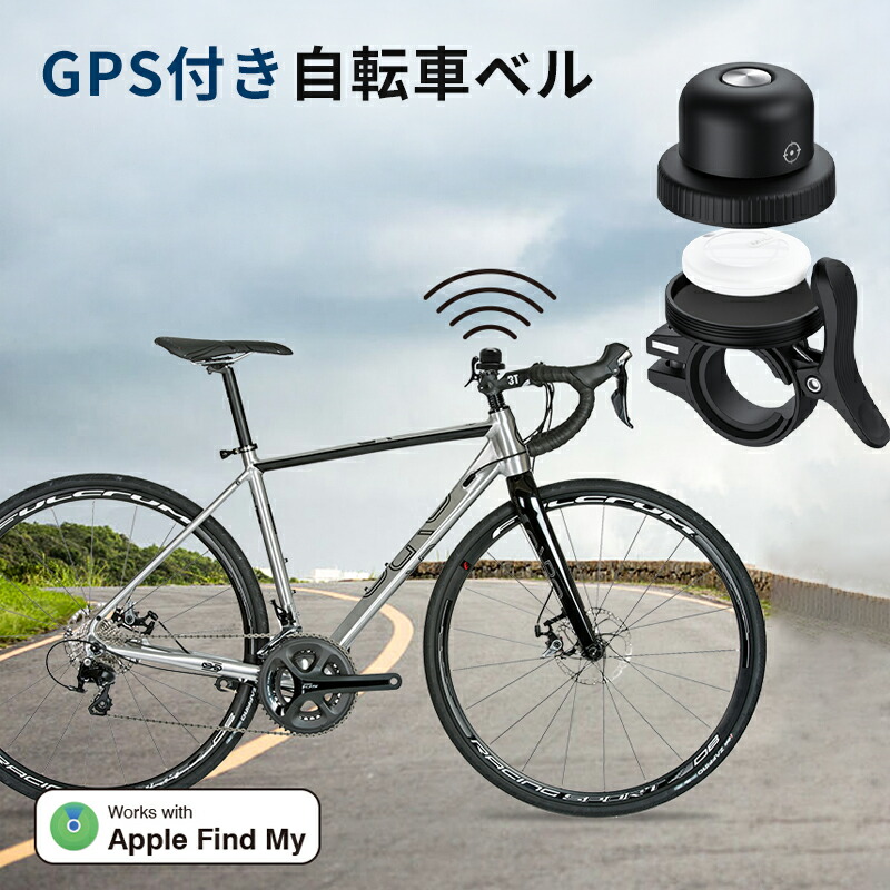 AndroidのFindHub＆AppleのFindMy対応 自転車用トラッカー Androidの
