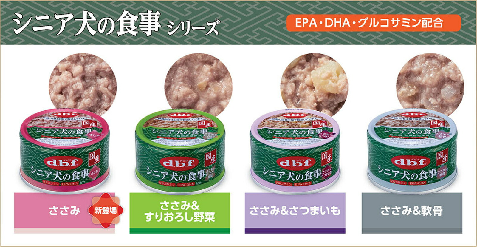 楽天市場】【最大2000円OFFクーポン配布】デビフ シニア犬の食事