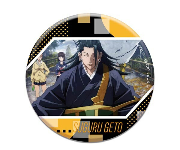 楽天市場】呪術廻戦夏油傑の通販