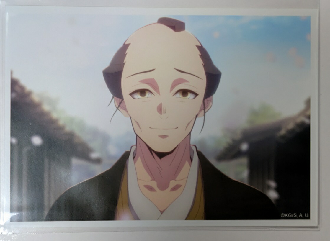 楽天市場】鬼滅の刃 複製原画の通販