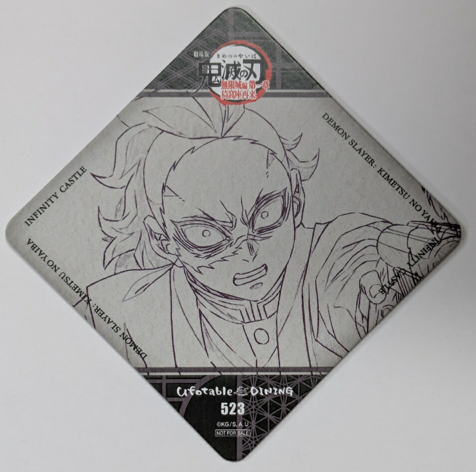 楽天市場】鬼滅の刃 コースターの通販