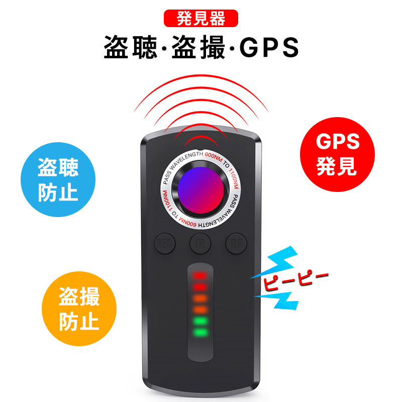 盗聴器探知機」の人気商品一覧 | 安い商品を通販サイトから探す - 価格.com