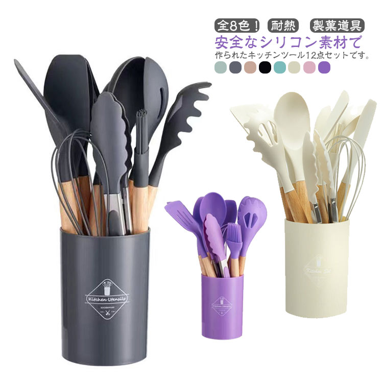 楽天市場】キッチンツール セット シリコン製 12点セット 耐熱 調理