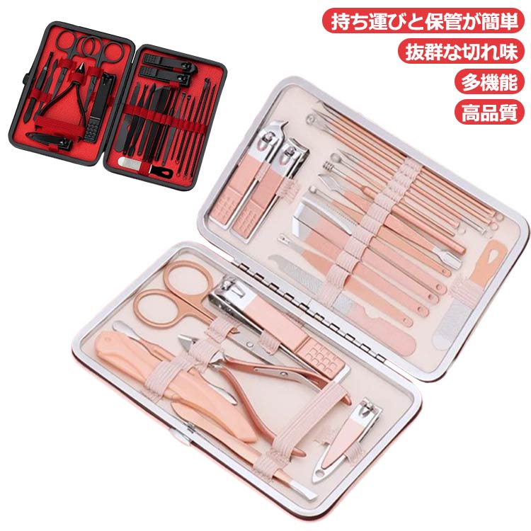 楽天市場】23点セット 爪切りセット ネイルケアセット ネイル道具 多