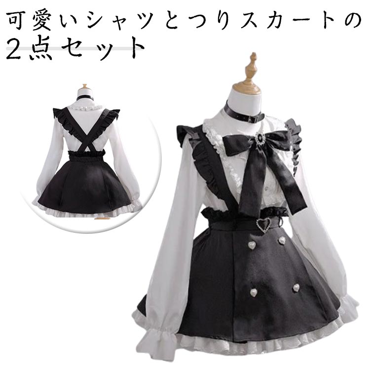 楽天市場】可愛い 量産型 4点セット セットアップ ブラウス 吊り