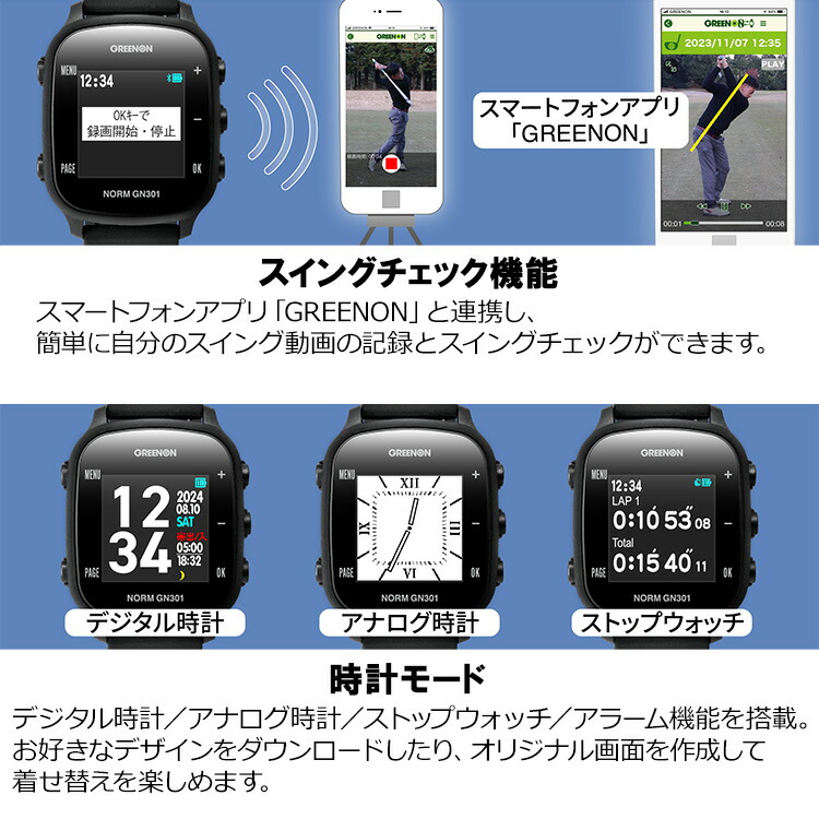 楽天市場】グリーンオン ザ・ゴルフウォッチ THE GOLF WATCH NORM