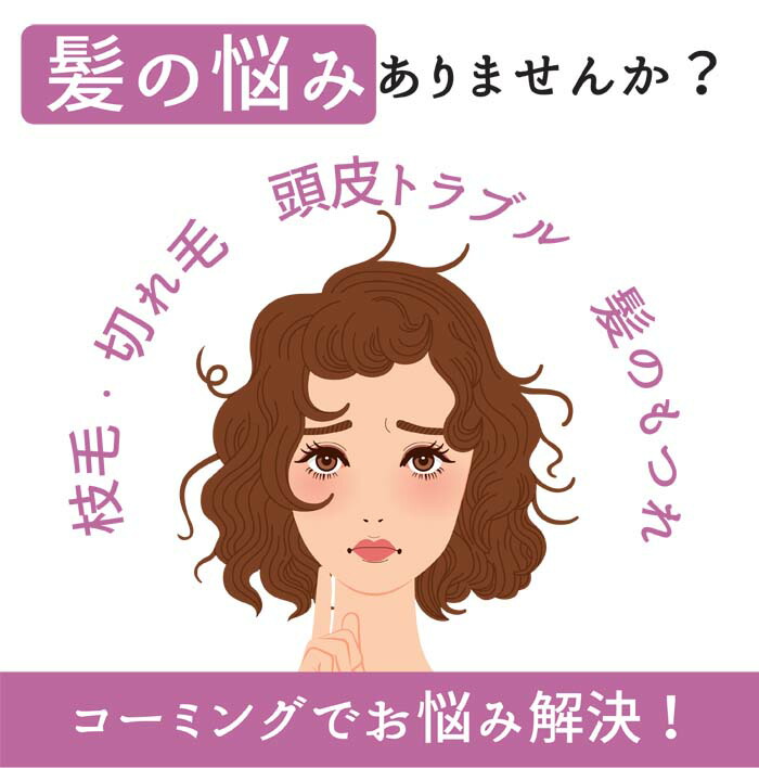 楽天市場】【女髪ヘアケアコーム】静電気 静電気抑制 コーム くし